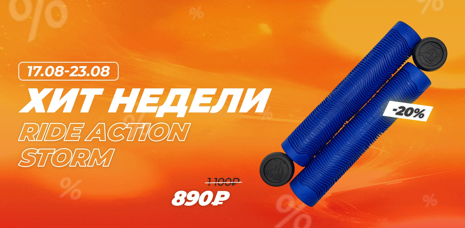 ХИТ НЕДЕЛИ