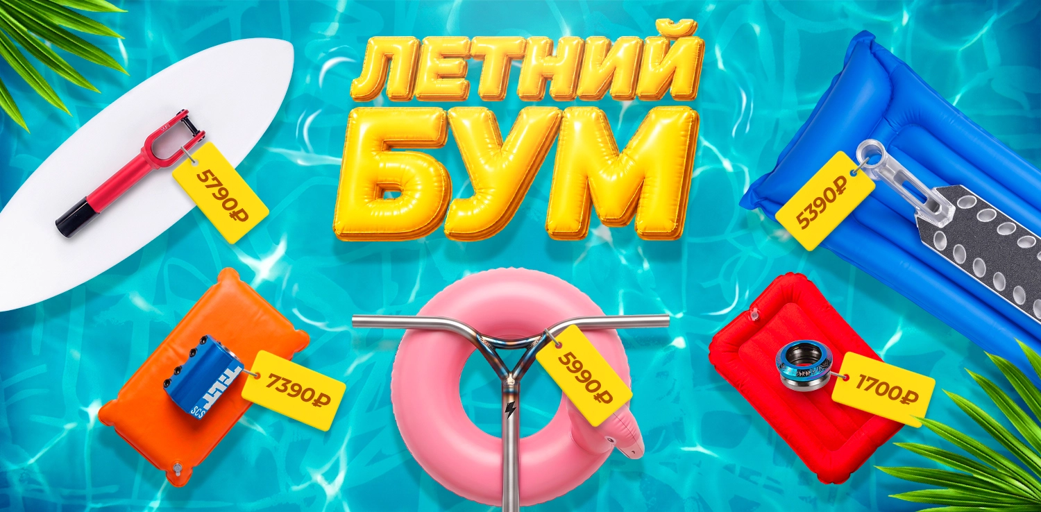 Бум