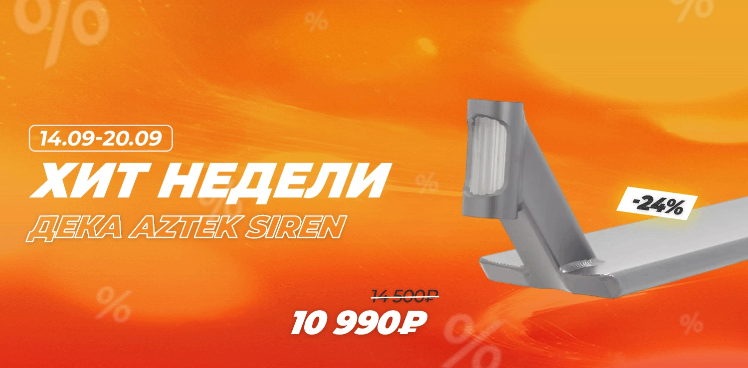 ХИТ НЕДЕЛИ