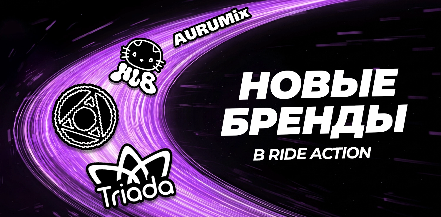новые бренды