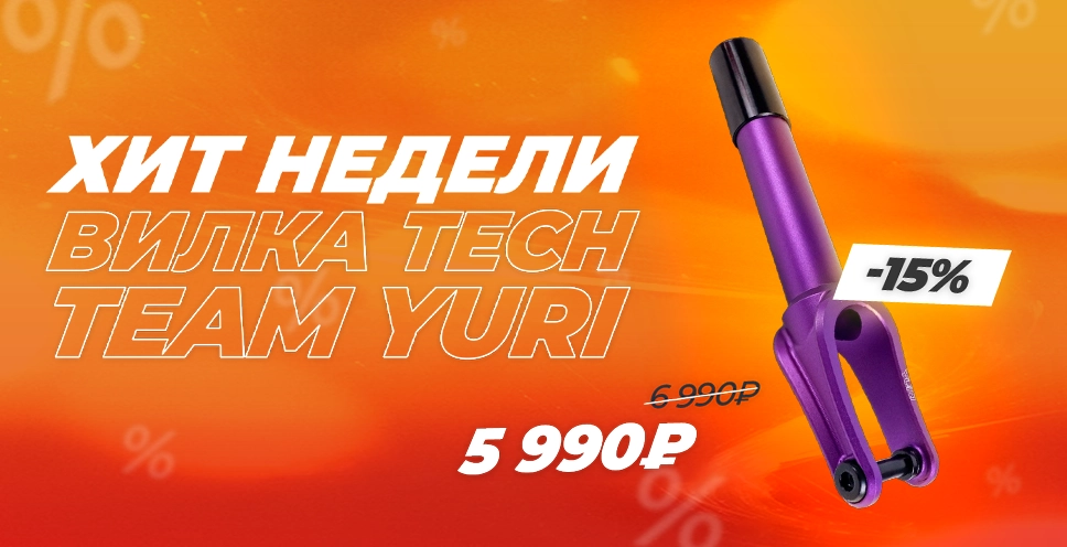 ХИТ НЕДЕЛИ