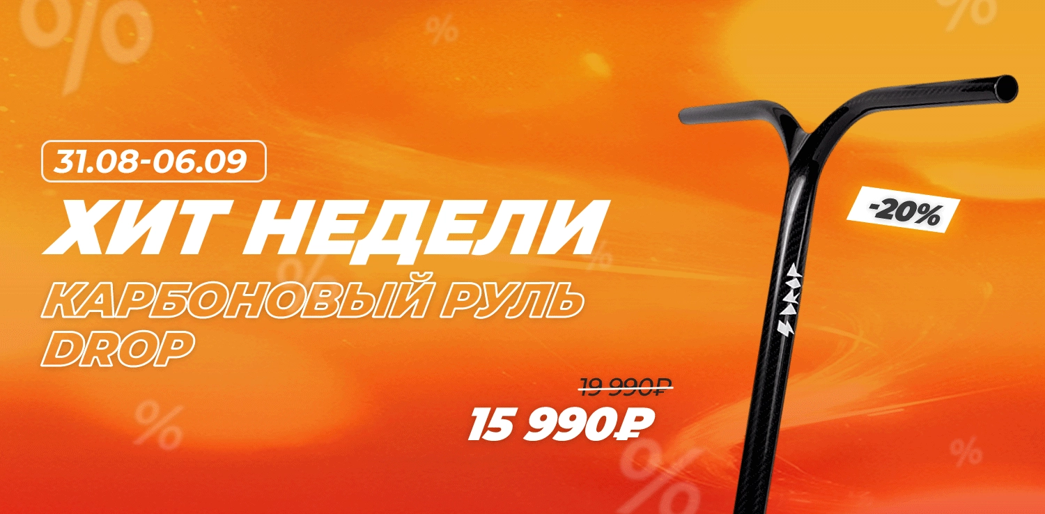 ХИТ НЕДЕЛИ