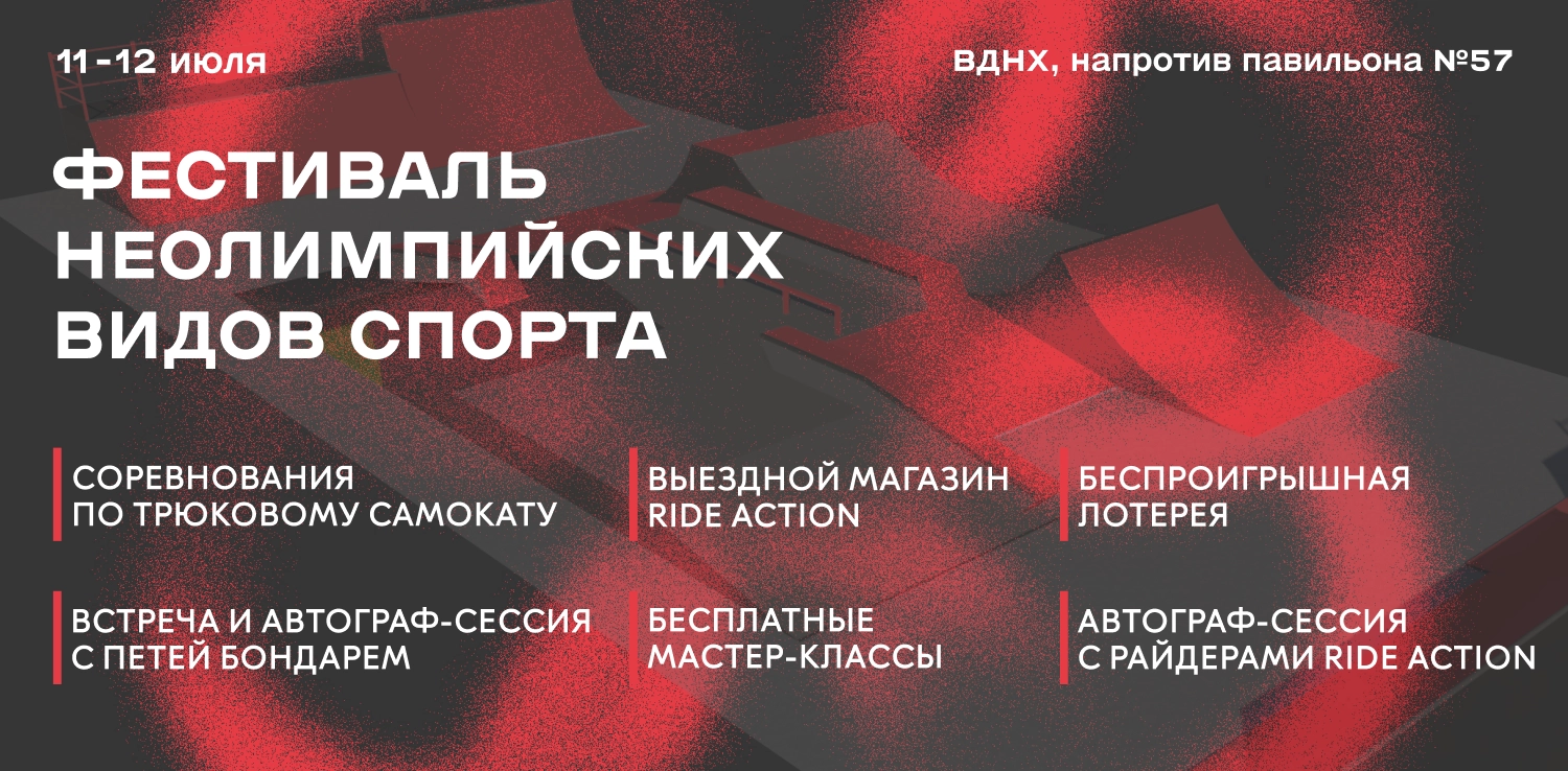 Мероприятиевднх